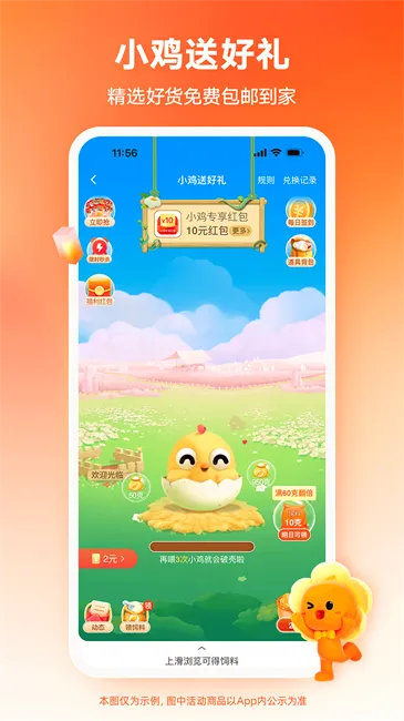 �Ա��ؼ�(�ؼ۹���ƽ̨)v10.56.23 �ֻ����ͼ4