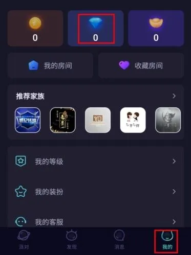 顽皮(语音社交平台) 顽皮(语音社交平台)