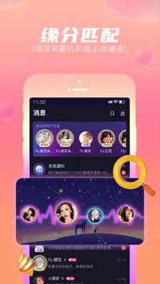 ��Ƥ(�����罻ƽ̨)v4.1.1 ��׿���ͼ4