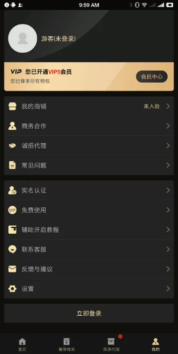 微商助手2026最新版本 微商助手2026最新版本