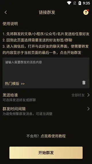 微商助手2026最新版本 微商助手2026最新版本