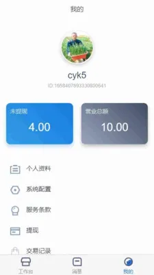 ��֮��ҽ�Ʒ���ƽ̨��׿���ֻ���v1.4.4 �ֻ����ͼ0