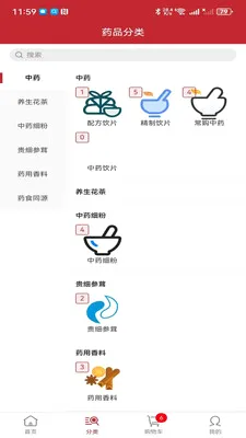ҩ��ͨ(��ҩ�Ĳɹ�ƽ̨)v2.3.0 �ֻ����ͼ0