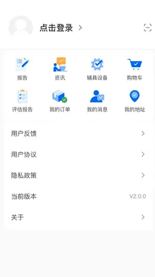 ��������(��������ƽ̨)v2.0.4 �ٷ������ͼ1