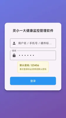 ��Сһ�󽡿���ع�������(�����������)v1.0.0 �ٷ������ͼ2