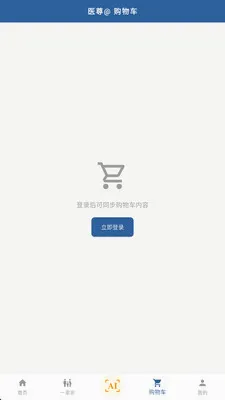 ��ȵ����AI2026�ٷ����°汾v2.8.2 ��׿���ͼ1