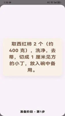 Heal ����(��ʳʳ���Ƽ�)v1.0.9 �ٷ������ͼ3