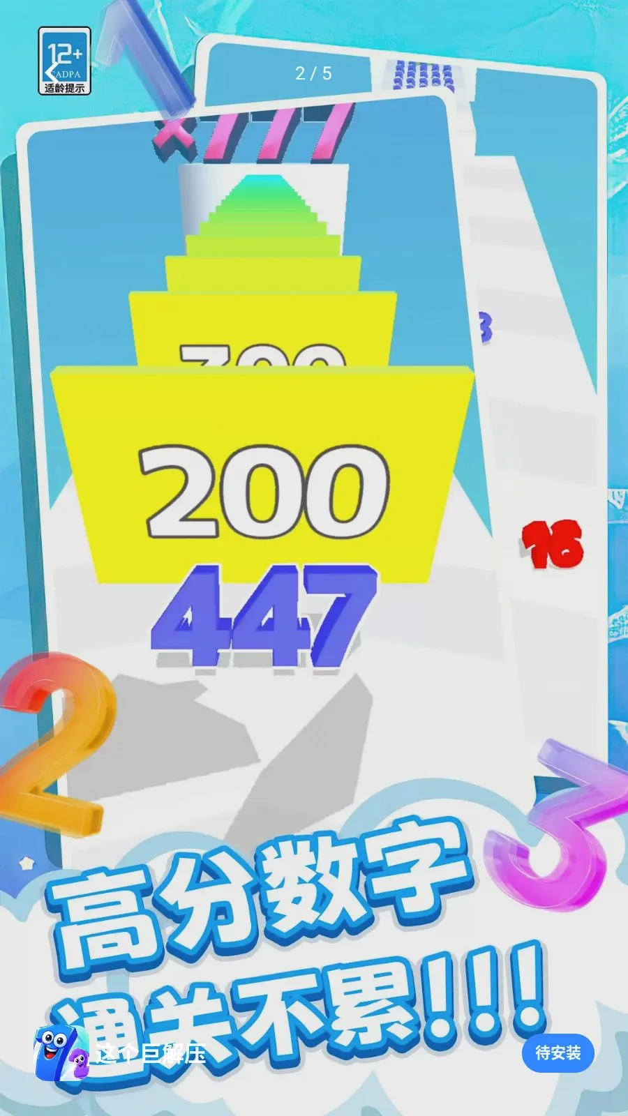 ����޽�ѹ(���ִ�����Ϸ)v0.260512.140 ��׿���ͼ1