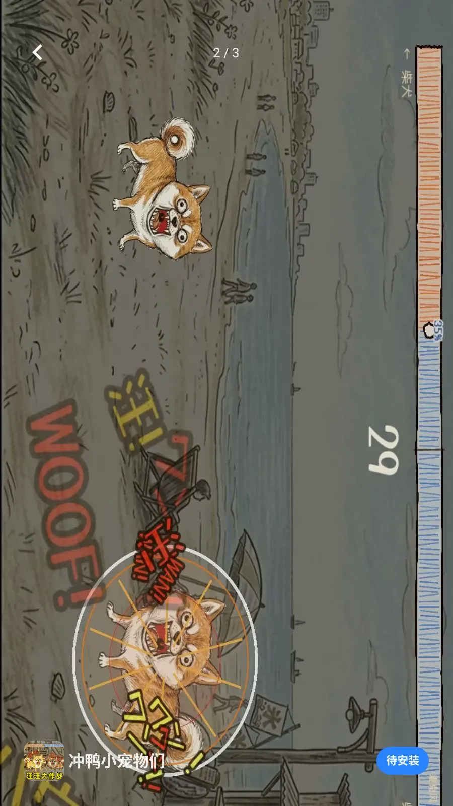 ��ѼС�����������ֻ���v1.1 ��׿���ͼ1