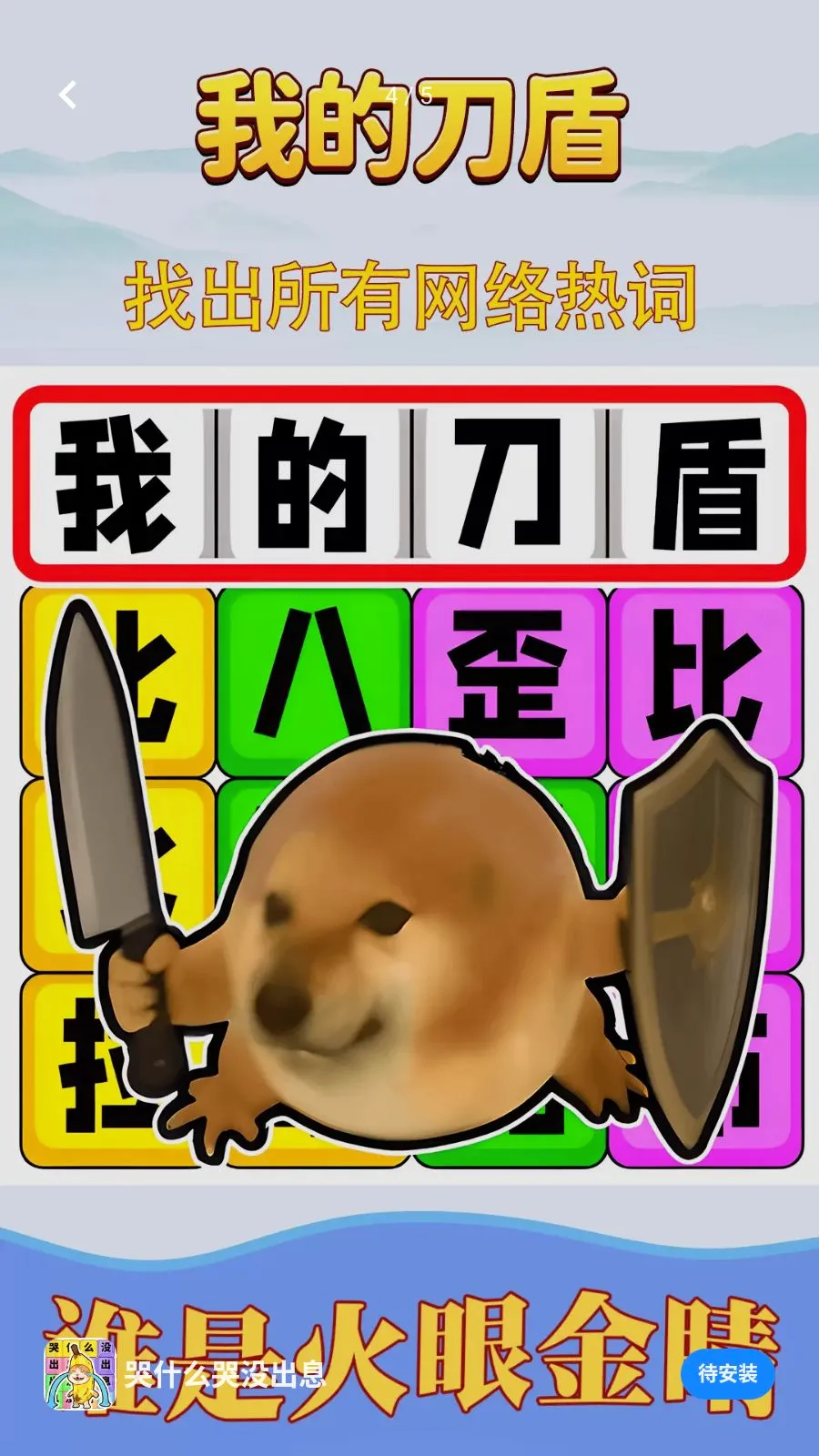 ��ʲô��û��Ϣ��׿���ֻ���v1.0.1 ��׿���ͼ3