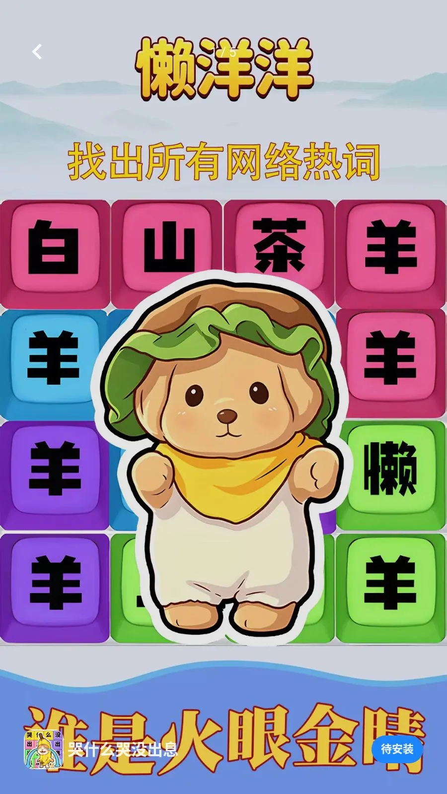 ��ʲô��û��Ϣ��׿���ֻ���v1.0.1 ��׿���ͼ0