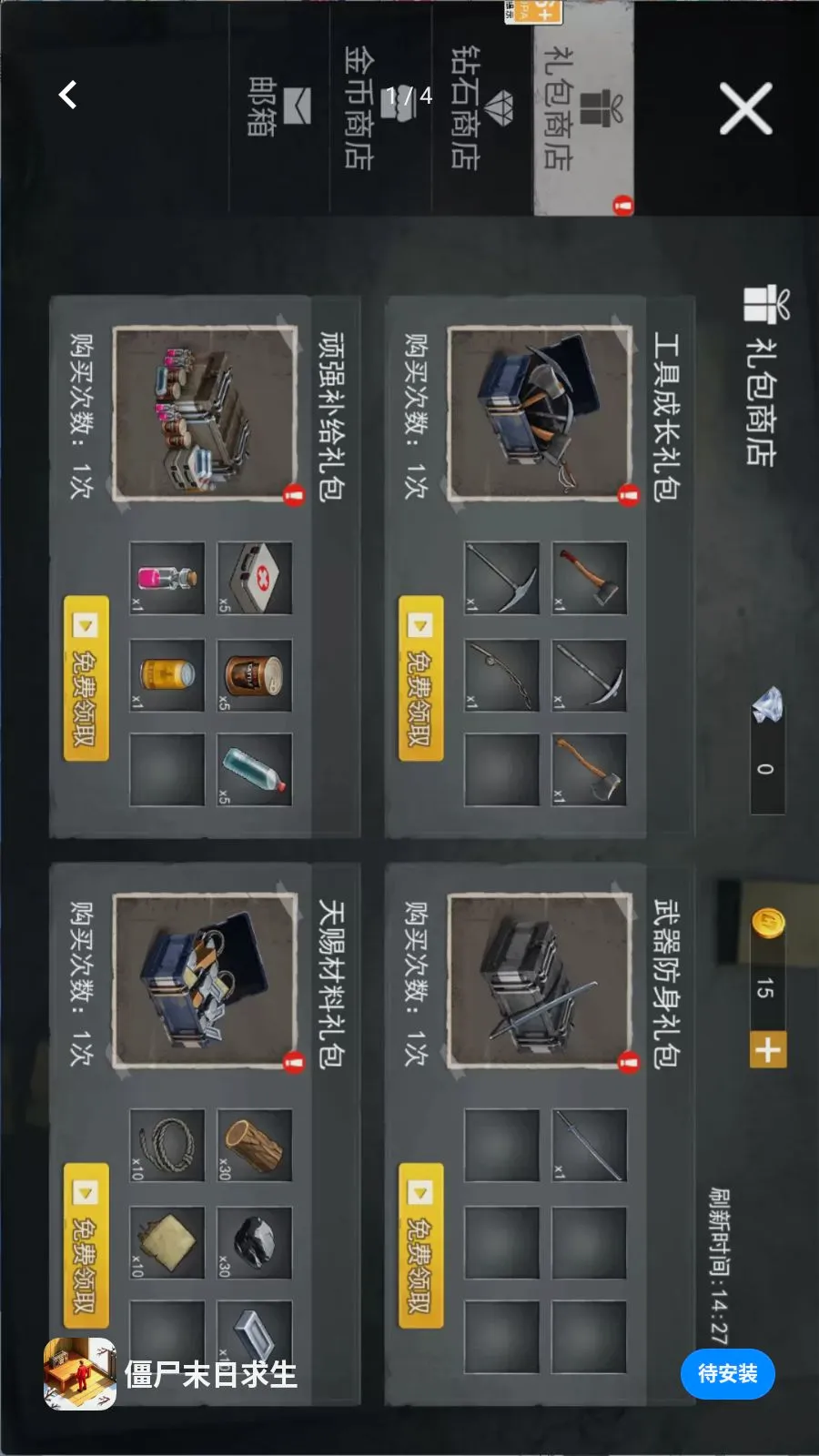 ��ʬĩ������(ĩ��������Ϸ)v1.0 ��Ѱ��ͼ0