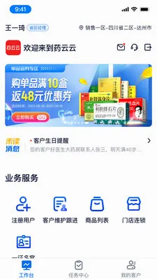ҩ����ҵ��������ֻ���v2.0.2 ��Ѱ��ͼ0