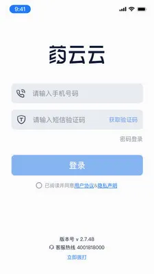 ҩ����ҵ��������ֻ���v2.0.2 ��Ѱ��ͼ2