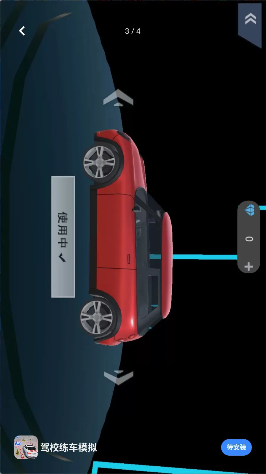 ��У����ģ�ⰲ׿���ֻ���v1.0.0 �ֻ����ͼ2