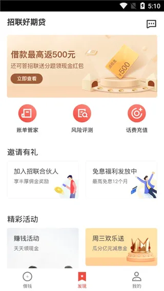 招联好期贷2026最新版本 招联好期贷2026最新版本