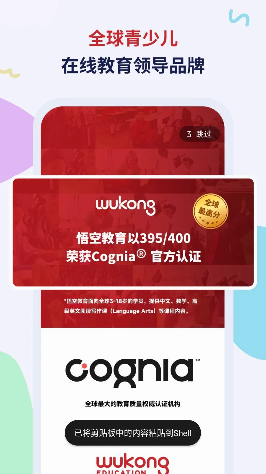 WuKong(��ս����ҳ���)v2.6.3 �ֻ����ͼ4