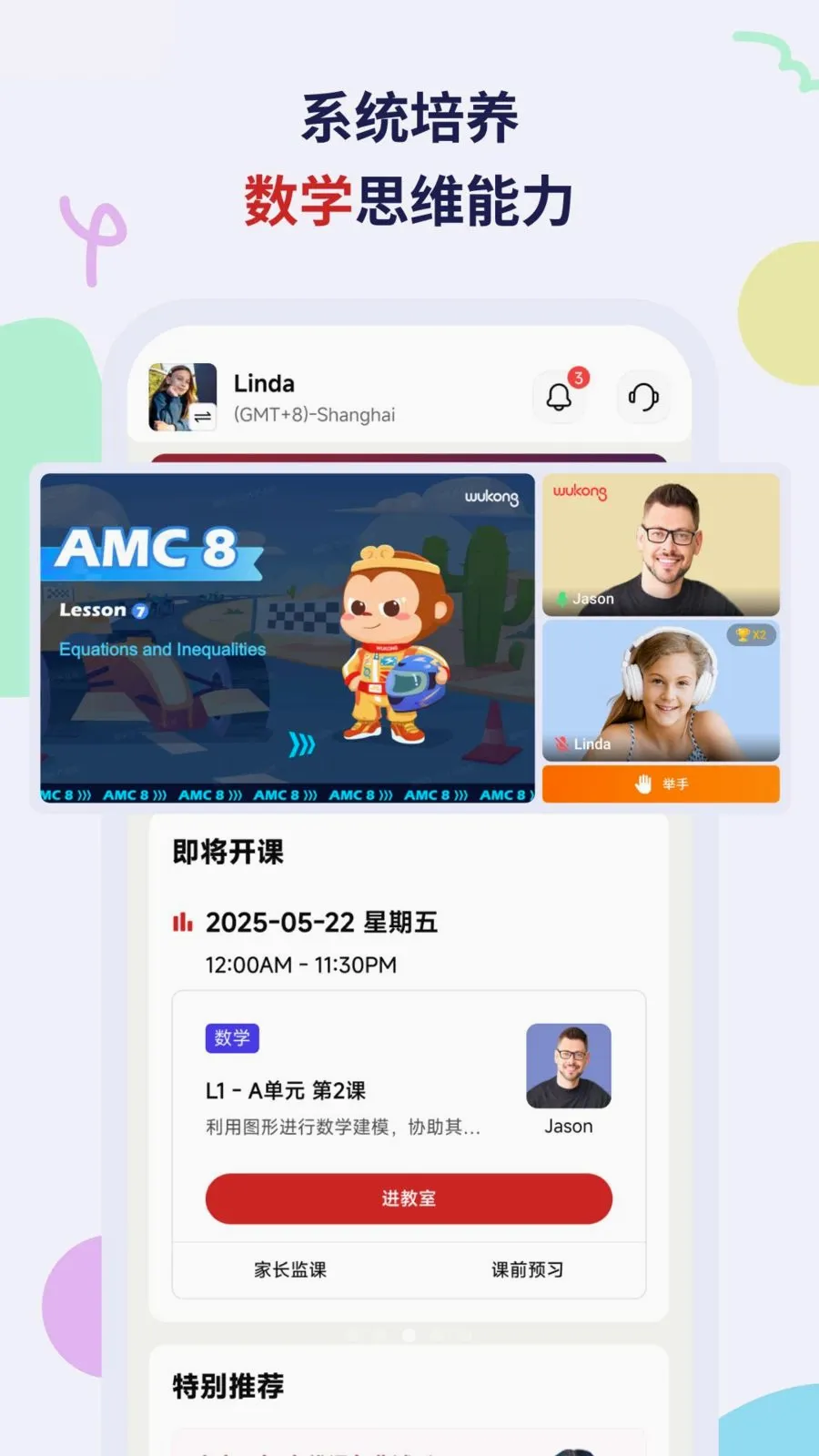 WuKong(��ս����ҳ���)v2.6.3 �ֻ����ͼ2
