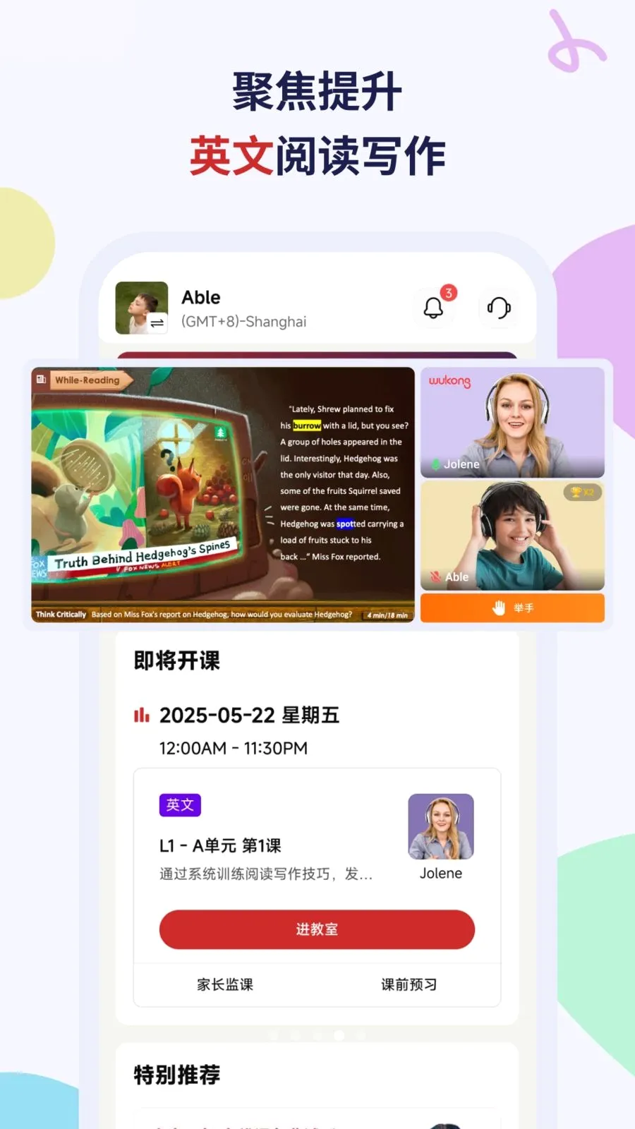 WuKong(��ս����ҳ���)v2.6.3 �ֻ����ͼ3