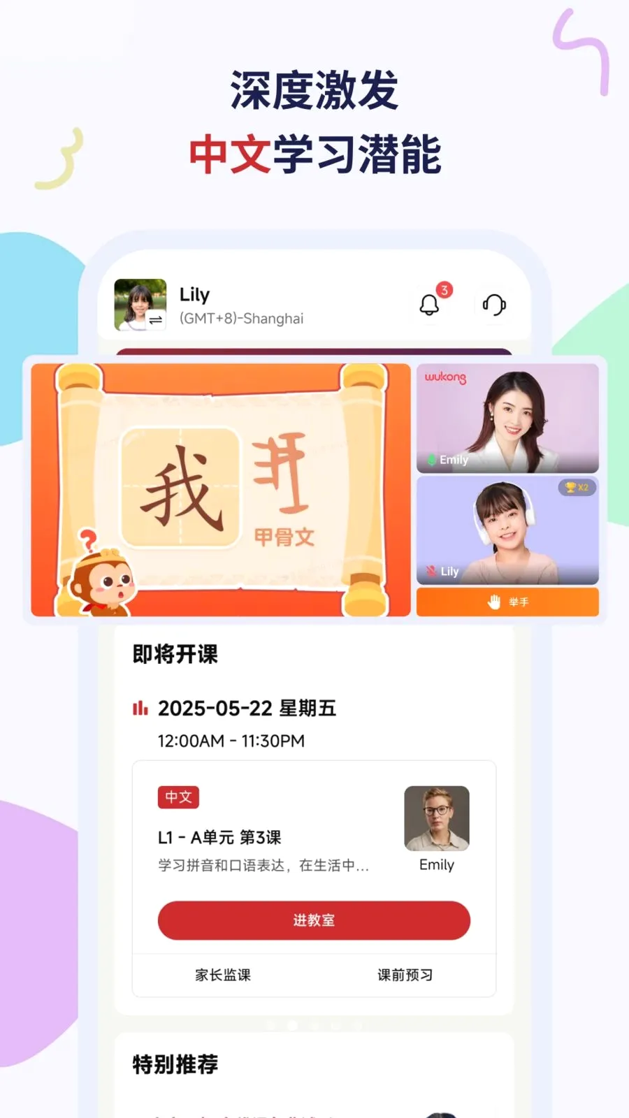 WuKong(��ս����ҳ���)v2.6.3 �ֻ����ͼ1