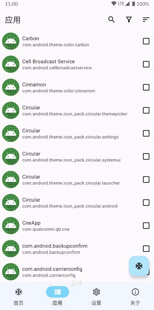 Hail�����ֻ���v1.10.0 ��Ѱ��ͼ2