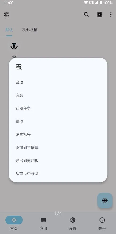 Hail�����ֻ���v1.10.0 ��Ѱ��ͼ1
