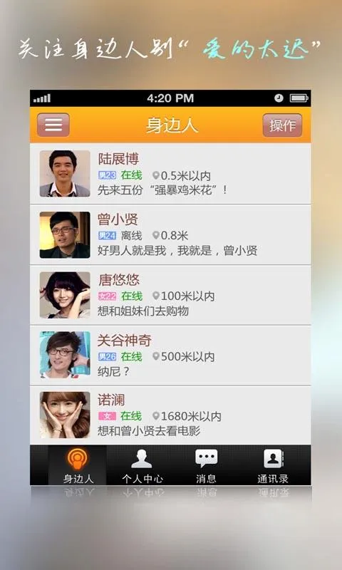 ����(�����罻����)v5.4.2 ��׿���ͼ4
