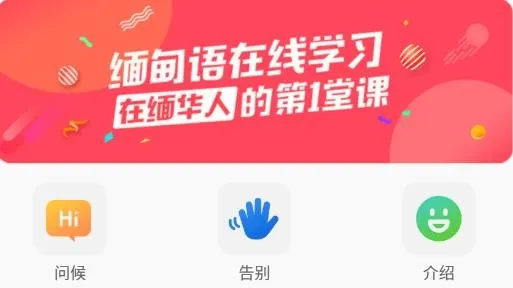 缅甸语2026最新版本 缅甸语2026最新版本