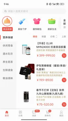 ��ѡ�̳�(��Ʒ����ƽ̨)v1.0.7.5 �ٷ������ͼ0