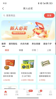 ��ѡ�̳�(��Ʒ����ƽ̨)v1.0.7.5 �ٷ������ͼ1