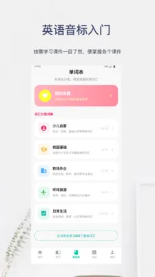 Ӣ���������Ű�׿���ֻ���v6.0.8 �ٷ������ͼ0