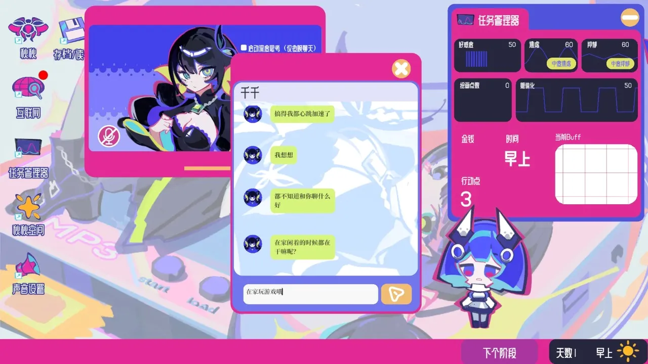�ռ���Ů�ۺ���2026���°汾v0.1.01 ��׿���ͼ1