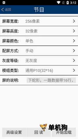 ������LED��Լ2026�ٷ����°汾v4.1 �ֻ����ͼ1