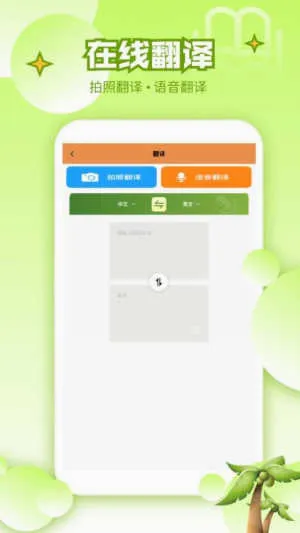 Ӣ�ﱦEN�����ֻ���v1.1.7 �ֻ����ͼ2