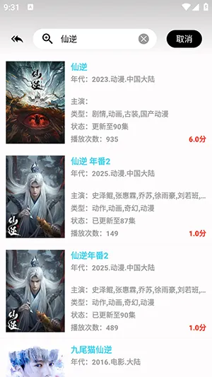 剧下饭4K(视频播放软件) 剧下饭4K(视频播放软件)