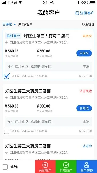 ҩԼԼ����(ҽҩ����ƽ̨)v2.8.18 �ֻ����ͼ0