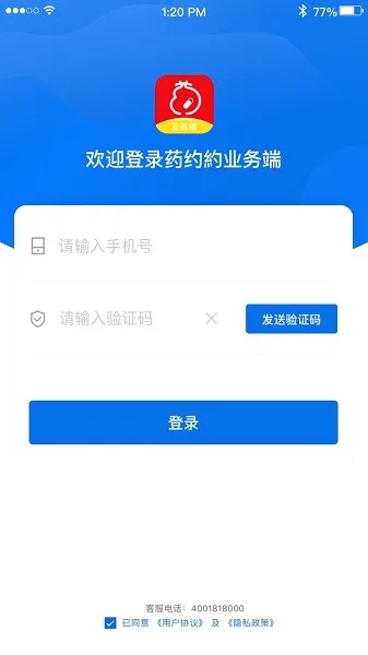 ҩԼԼ����(ҽҩ����ƽ̨)v2.8.18 �ֻ����ͼ2