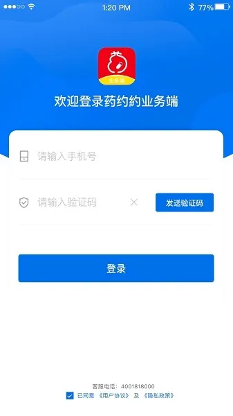 药约约管理(医药销售平台) 药约约管理(医药销售平台)