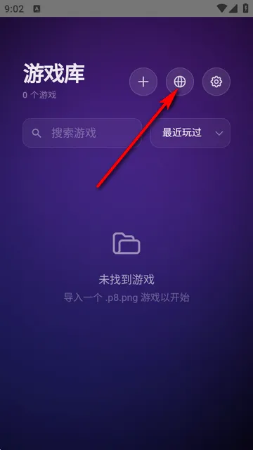 Pocket8模拟器最新手机版 Pocket8模拟器最新手机版