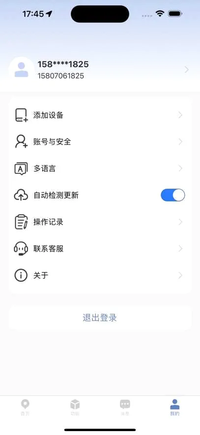 ��������(�������豸����)v1.2.10 �ֻ����ͼ4