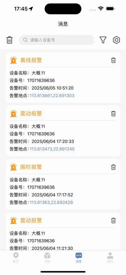 ��������(�������豸����)v1.2.10 �ֻ����ͼ3