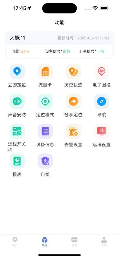 ��������(�������豸����)v1.2.10 �ֻ����ͼ0