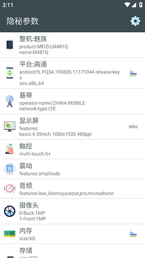 ��׿���ز��������ֻ���v2.8.7 �ֻ����ͼ2