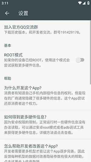 ��׿���ز��������ֻ���v2.8.7 �ֻ����ͼ0