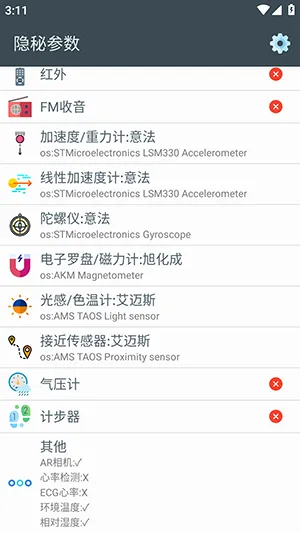 ��׿���ز��������ֻ���v2.8.7 �ֻ����ͼ1