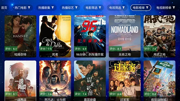 ��ţӰ��TV2026���°汾v5.6.0 �ֻ����ͼ3