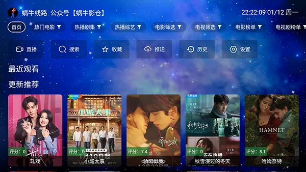 ��ţӰ��TV2026���°汾v5.6.0 �ֻ����ͼ0