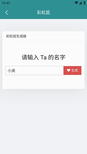 魔悦百用盒