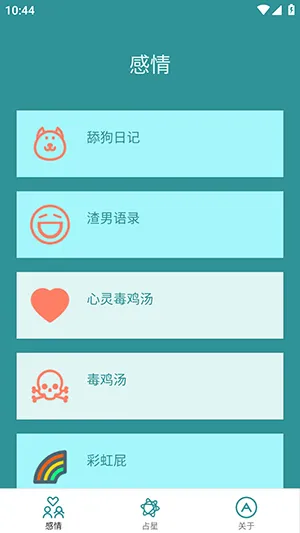 魔悦百用盒(文案创作工具) 魔悦百用盒(文案创作工具)