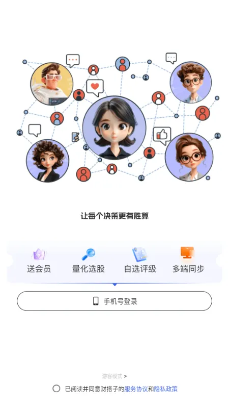 �ƴ���(Ͷ������������)v1.8.10 ��׿���ͼ1
